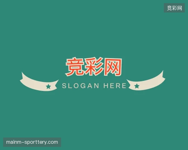 探索竞彩网官方入口