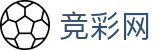 2026世界杯下注网站-中国竞彩官方网站
